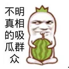 吃瓜群众图片表情图大全,笑料百出，趣味横生